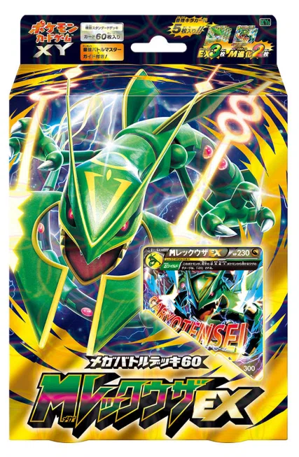 ポケモンカード投資「メガバトルデッキ60」ランキング｜ポケカナビ