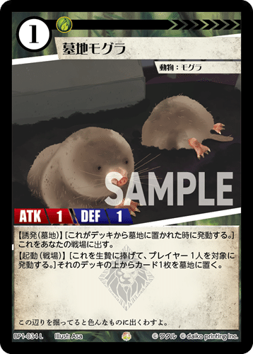 アニマルカードゲーム　 モグラパーツセット　墓地モグラ、狂乱モグラ DNAブログ:アニマルカードゲーム日本Grand Prix in Tokyo 2025 優勝
