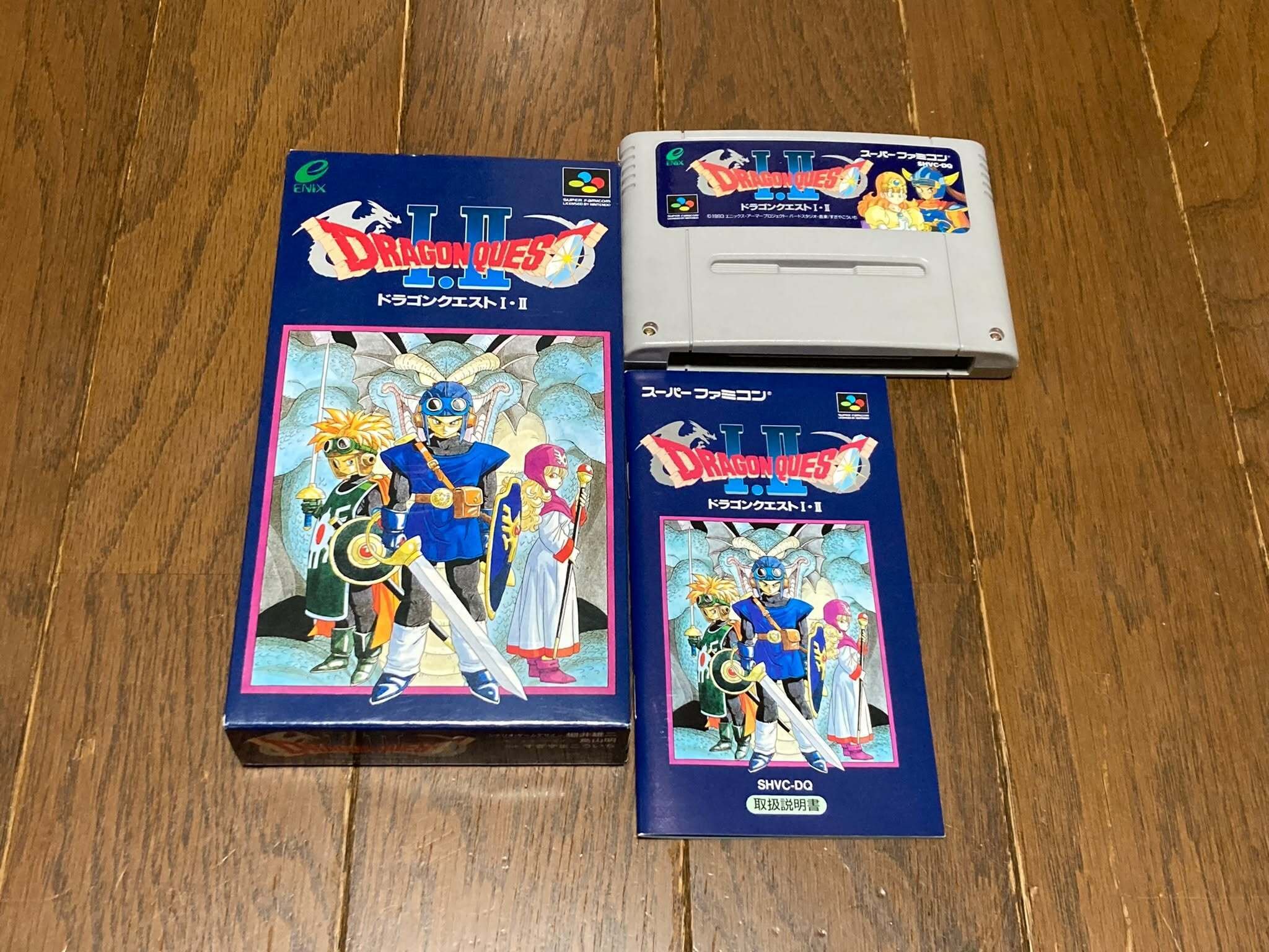 SFC版『ドラゴンクエストI・II』（発売32周年）｜syou526