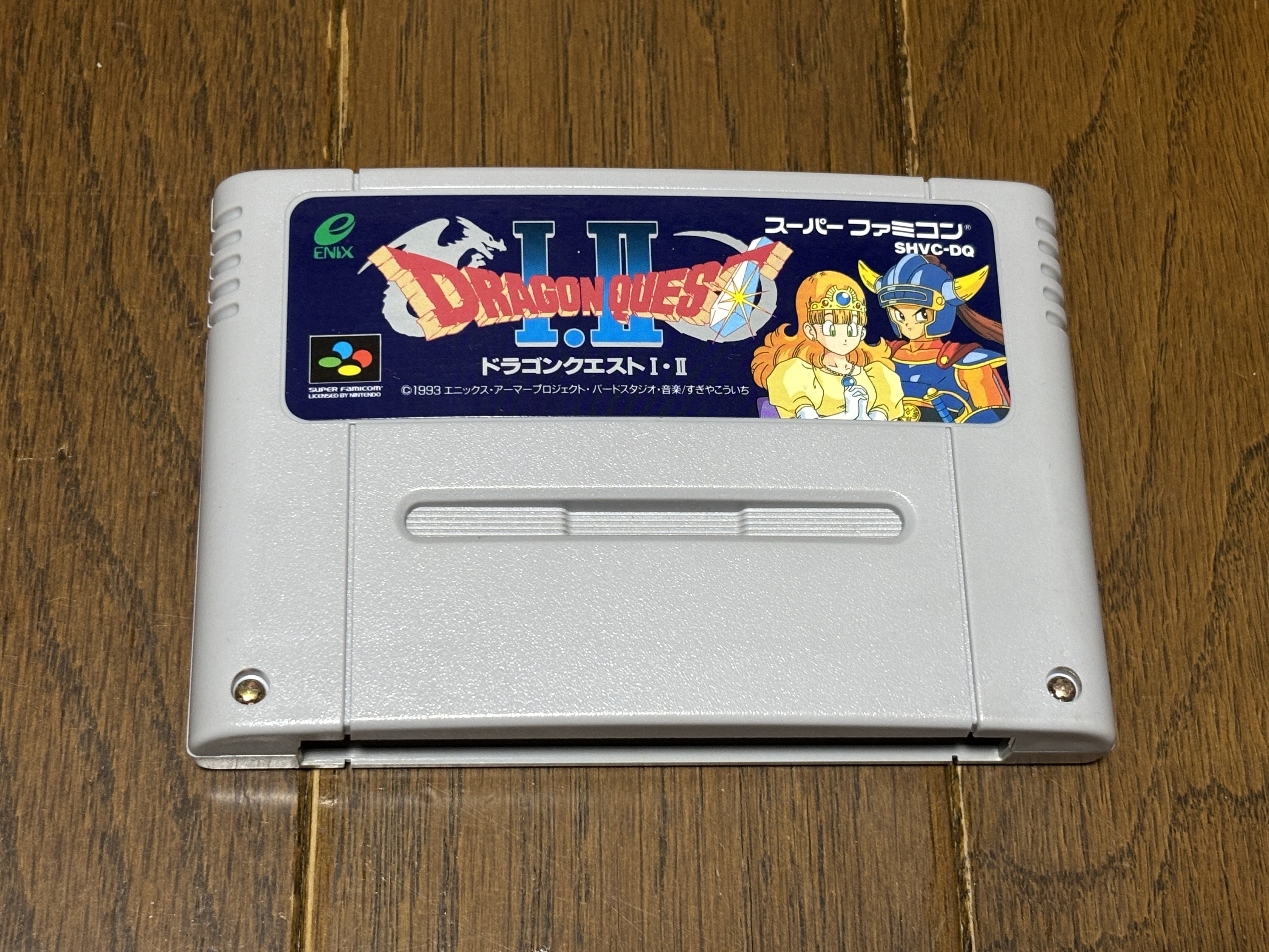 SFC版『ドラゴンクエストI・II』（発売32周年）｜syou526