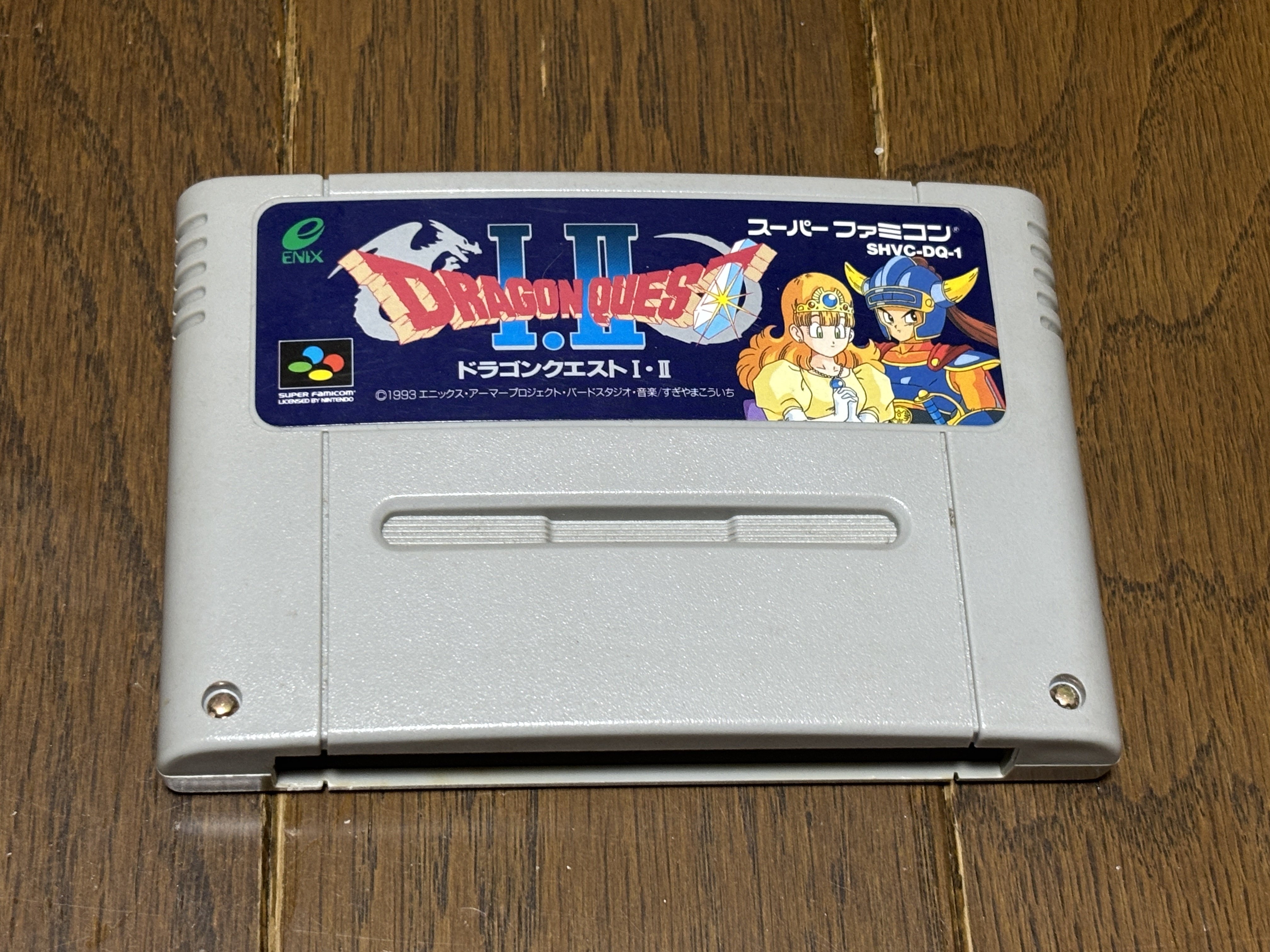 SFC版『ドラゴンクエストI・II』（発売32周年）｜syou526