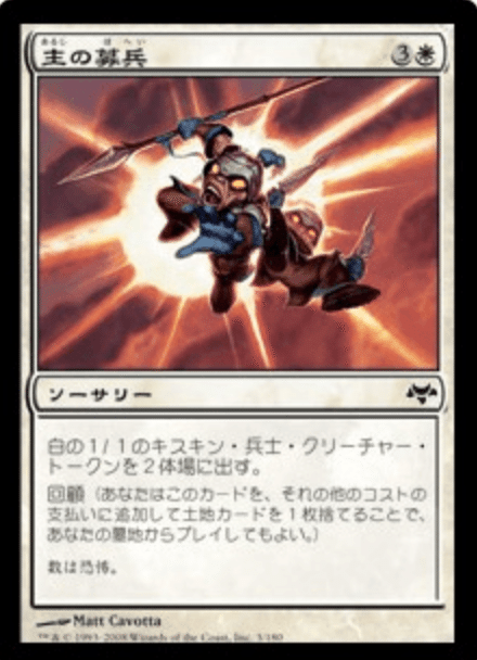 コレスキ語り：MTG「イーブンタイド」のフレーバーテキスト｜ばんなそかな