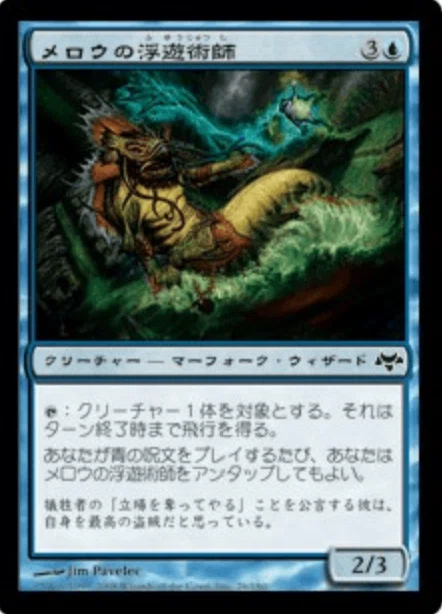 コレスキ語り：MTG「イーブンタイド」のフレーバーテキスト｜ばんなそかな