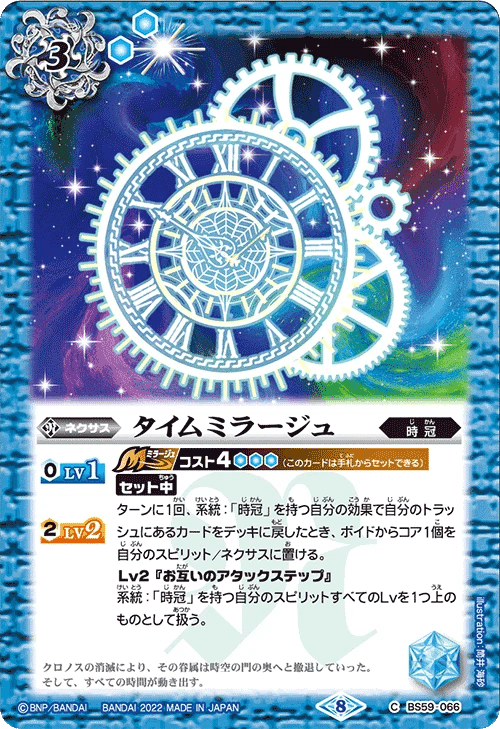 バトスピ】所持デッキ紹介その①【時冠】｜富山大学TCG研究会