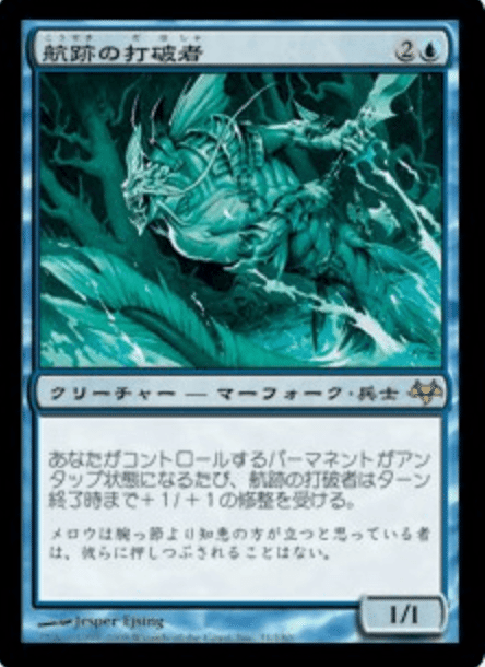 コレスキ語り：MTG「イーブンタイド」のフレーバーテキスト｜ばんなそかな