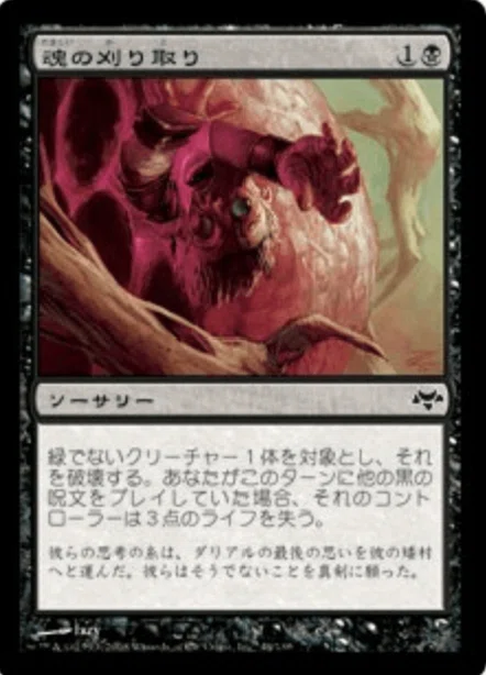 コレスキ語り：MTG「イーブンタイド」のフレーバーテキスト｜ばんなそかな