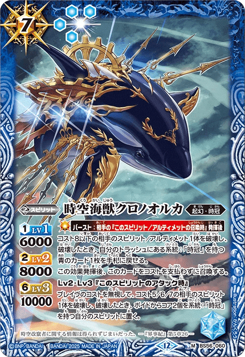 バトスピ】所持デッキ紹介その①【時冠】｜富山大学TCG研究会