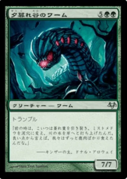 コレスキ語り：MTG「イーブンタイド」のフレーバーテキスト｜ばんなそかな