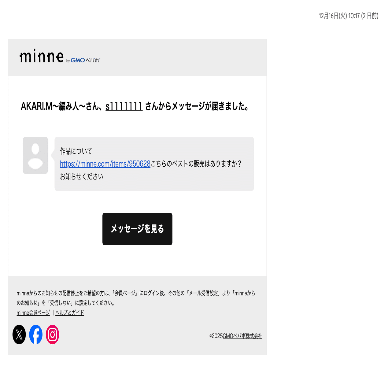 2025/12/18 来年の方向性を決めました｜akari.-Knitting Artist-