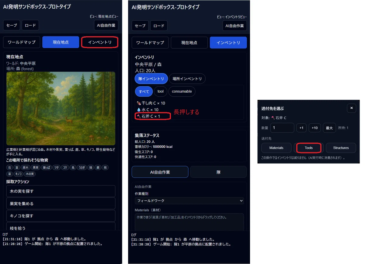 2 Step Fire I made a crafting game using AI|異世界タイ子
