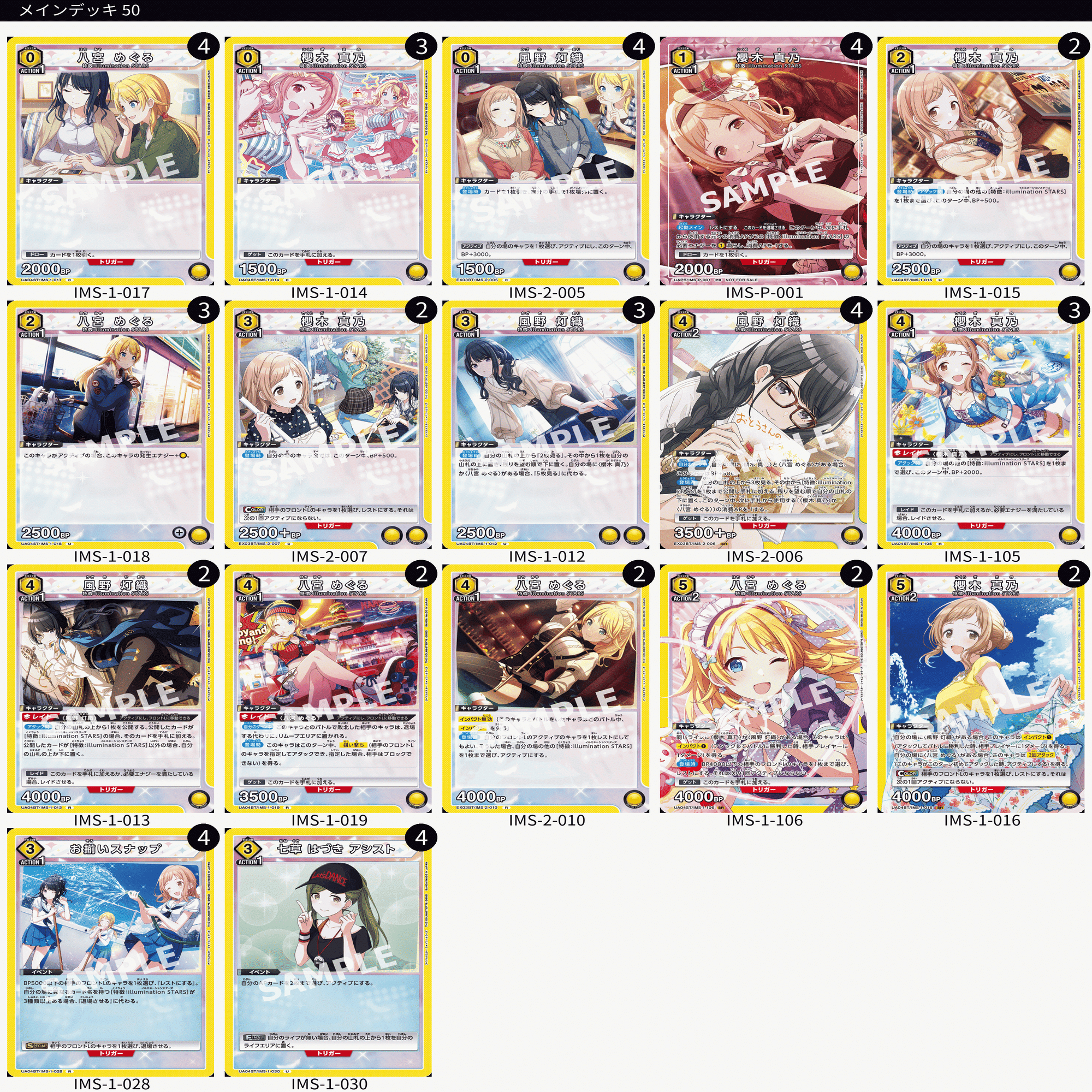 1年の軌跡 今年のユニオンアリーナで組んだデッキレシピを並べていこう