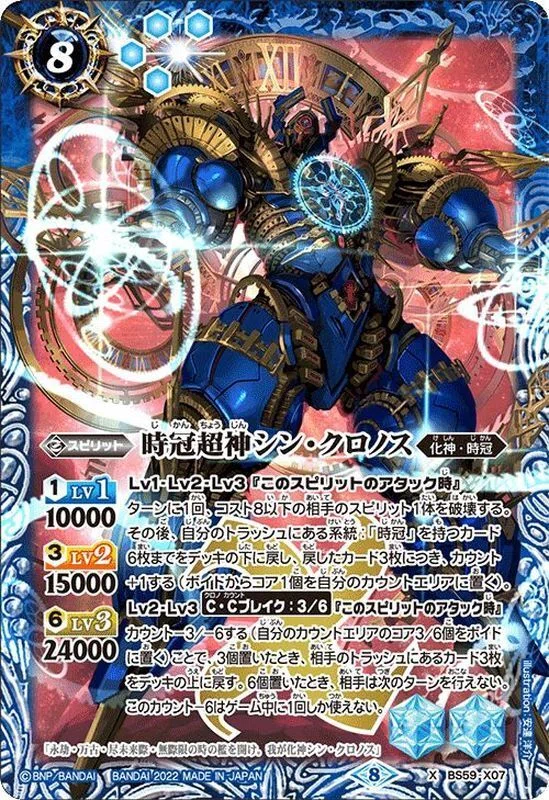 バトスピ】所持デッキ紹介その①【時冠】｜富山大学TCG研究会