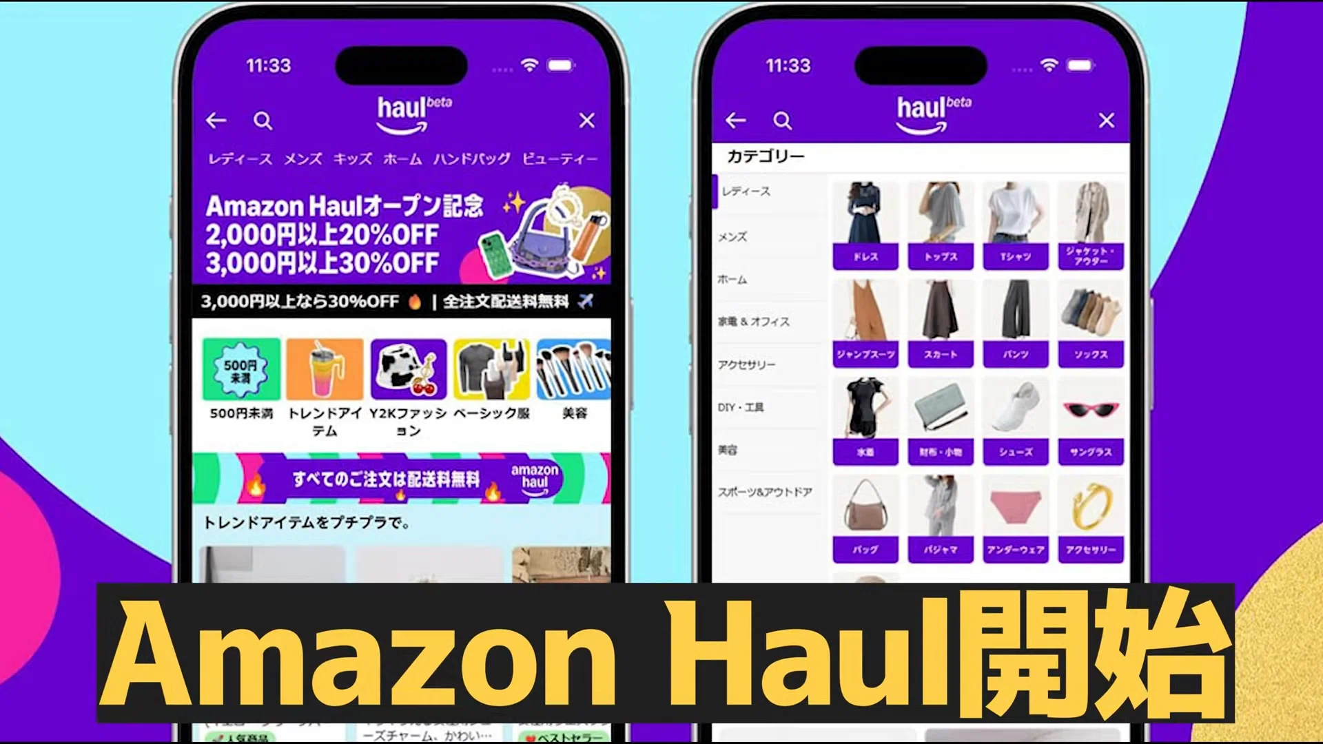 amazon 中華 排除