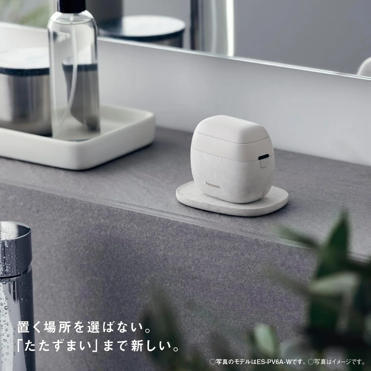 本音レビュー】パナソニック ラムダッシュ パームインシェーバーを使っ