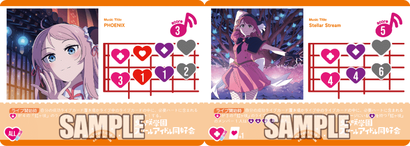 ラブカ】4.5弾 ステラフェニックス｜さーな