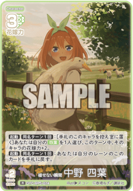 五等分の花嫁カードゲーム～進み続ける日常カード紹介③～｜りあ