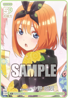 五等分の花嫁カードゲーム～進み続ける日常カード紹介③～｜りあ