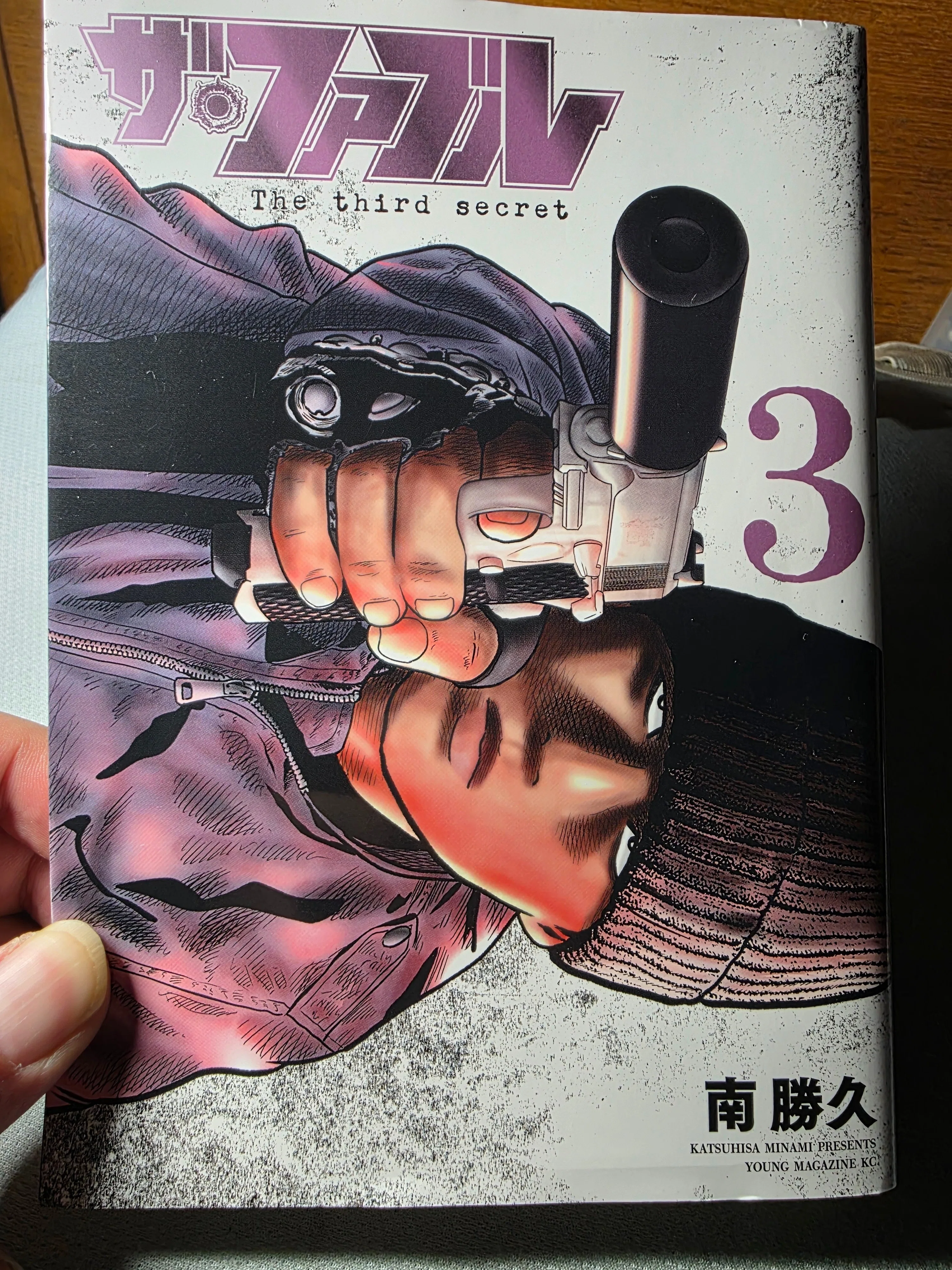 ザ•ファブル The third secret』3巻｜馬上