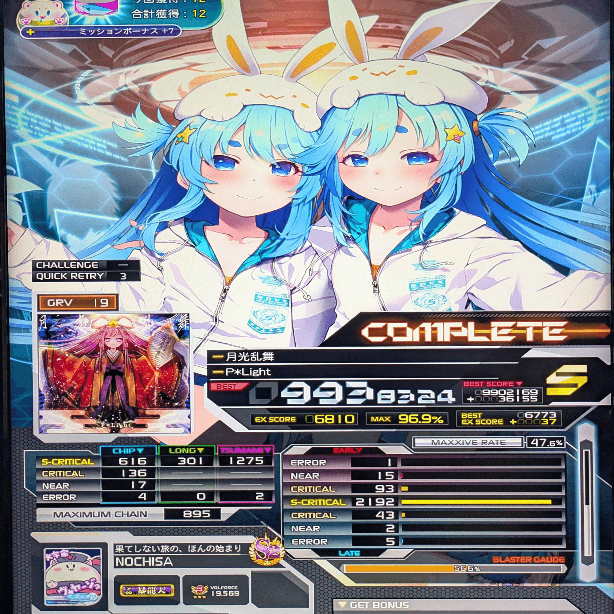 さちまとめ SDVX】18S300譜面記念に苦戦した譜面を紹介する｜のちさ