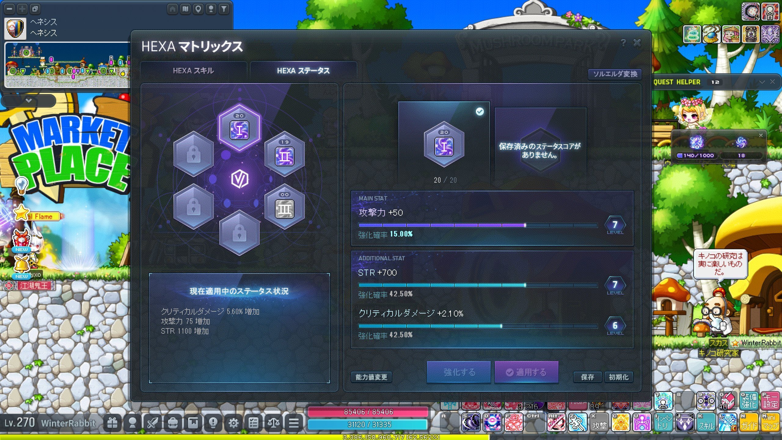 メイプルストーリー チャレンジャーズワールドSeason2 記録 Day8-17