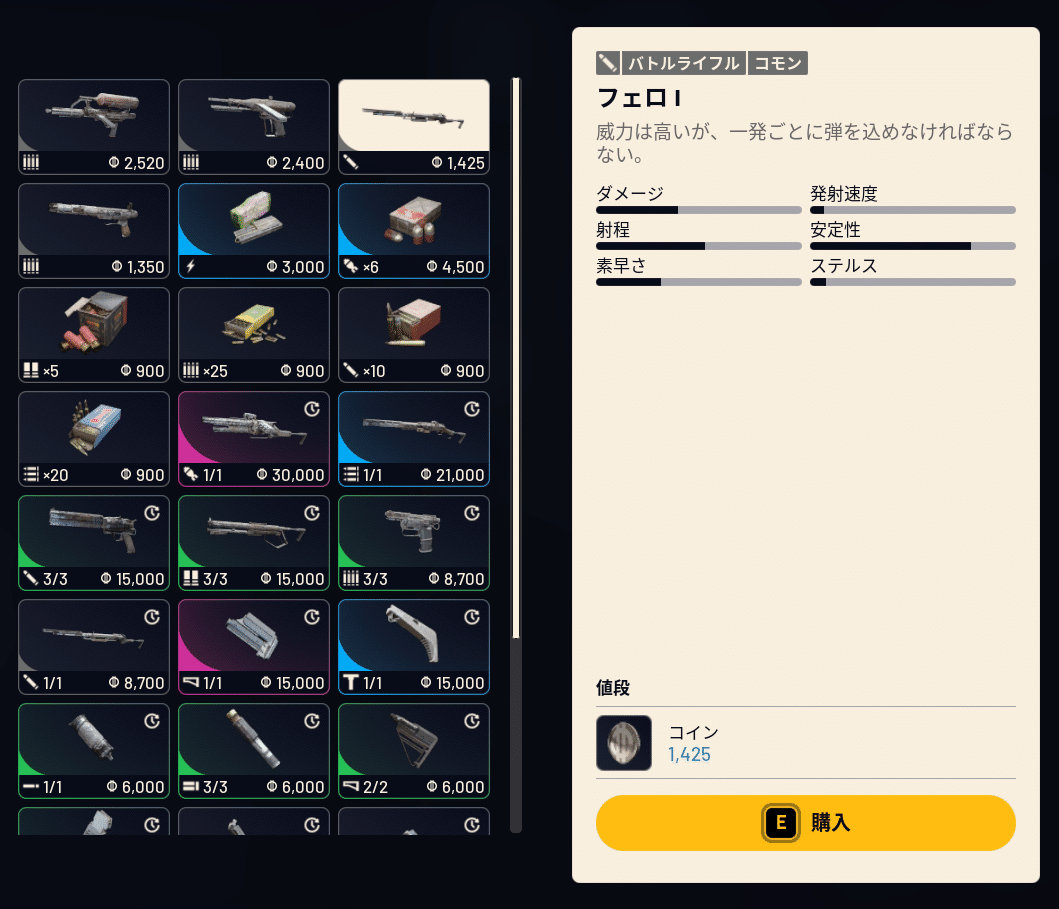 ARC Raiders 初心者向け導入書｜2022年世界一位のDNA