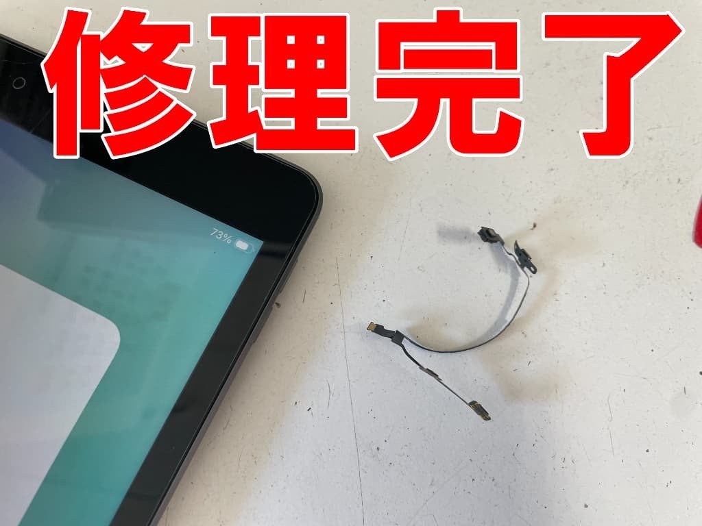 iPad第9世代の電源ボタン修理を10780円で対応中！押しても反応しない
