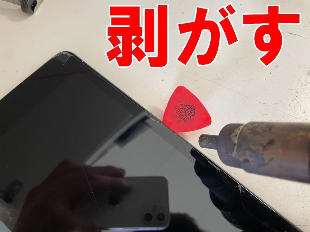 Apple iPad 64gb第9世代電源ボタン凹 iPad第9世代の電源ボタン修理を10780円で対応中！押しても反応しない