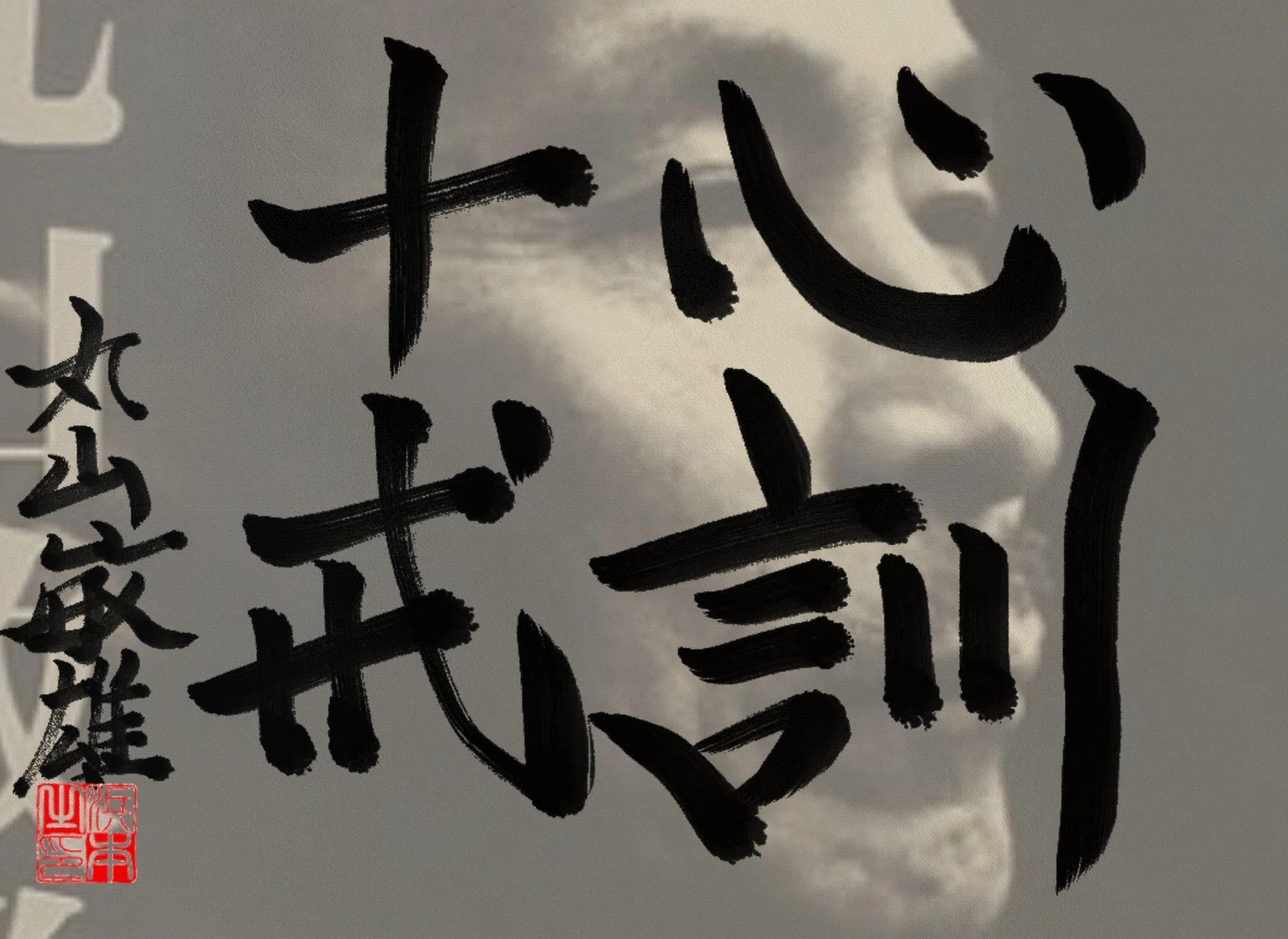 丸山 敏雄の名言｜浜本 哲治