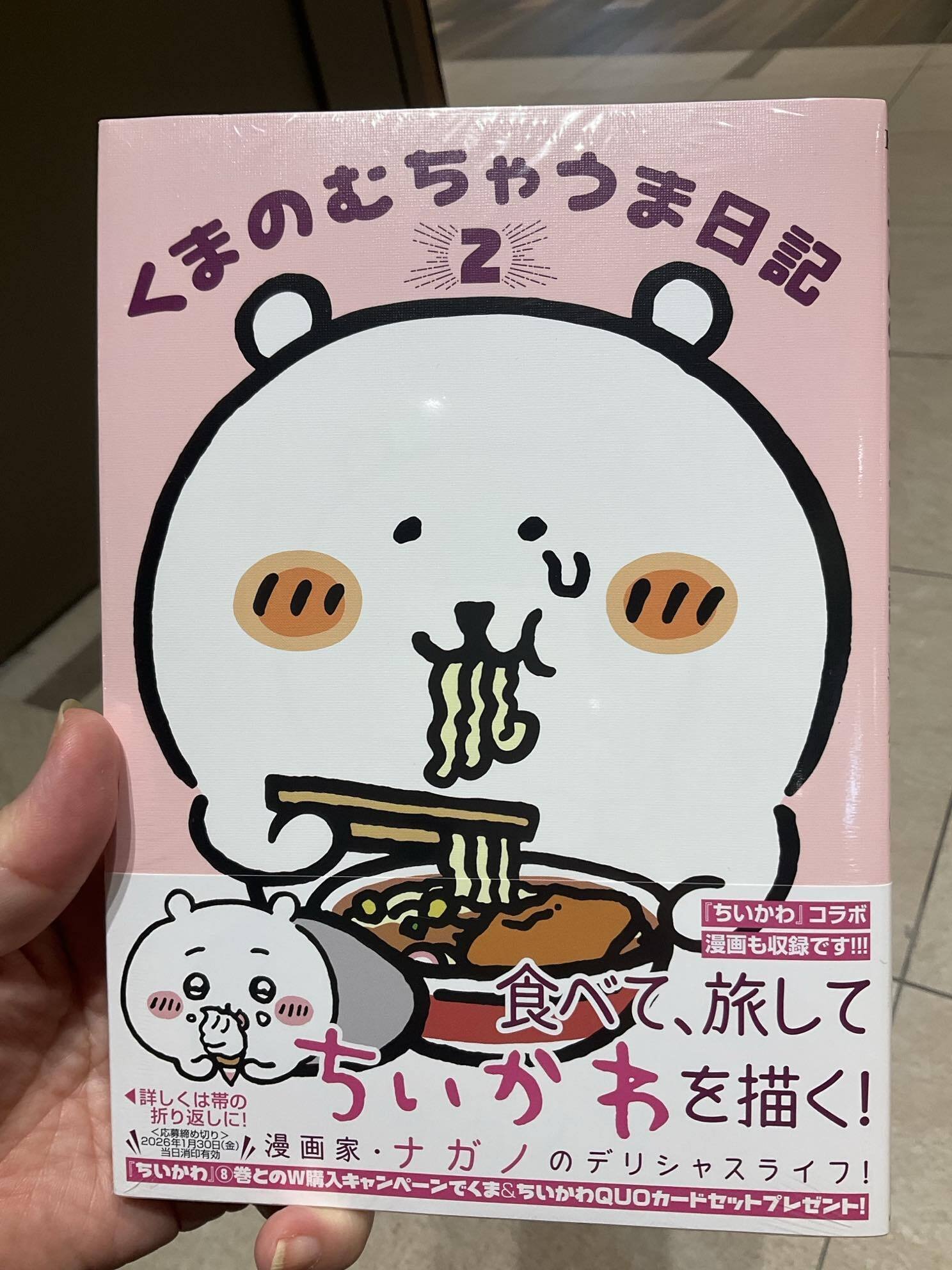 ついにRFIDタグがついている本に遭遇！さて…｜寺島ヒロ