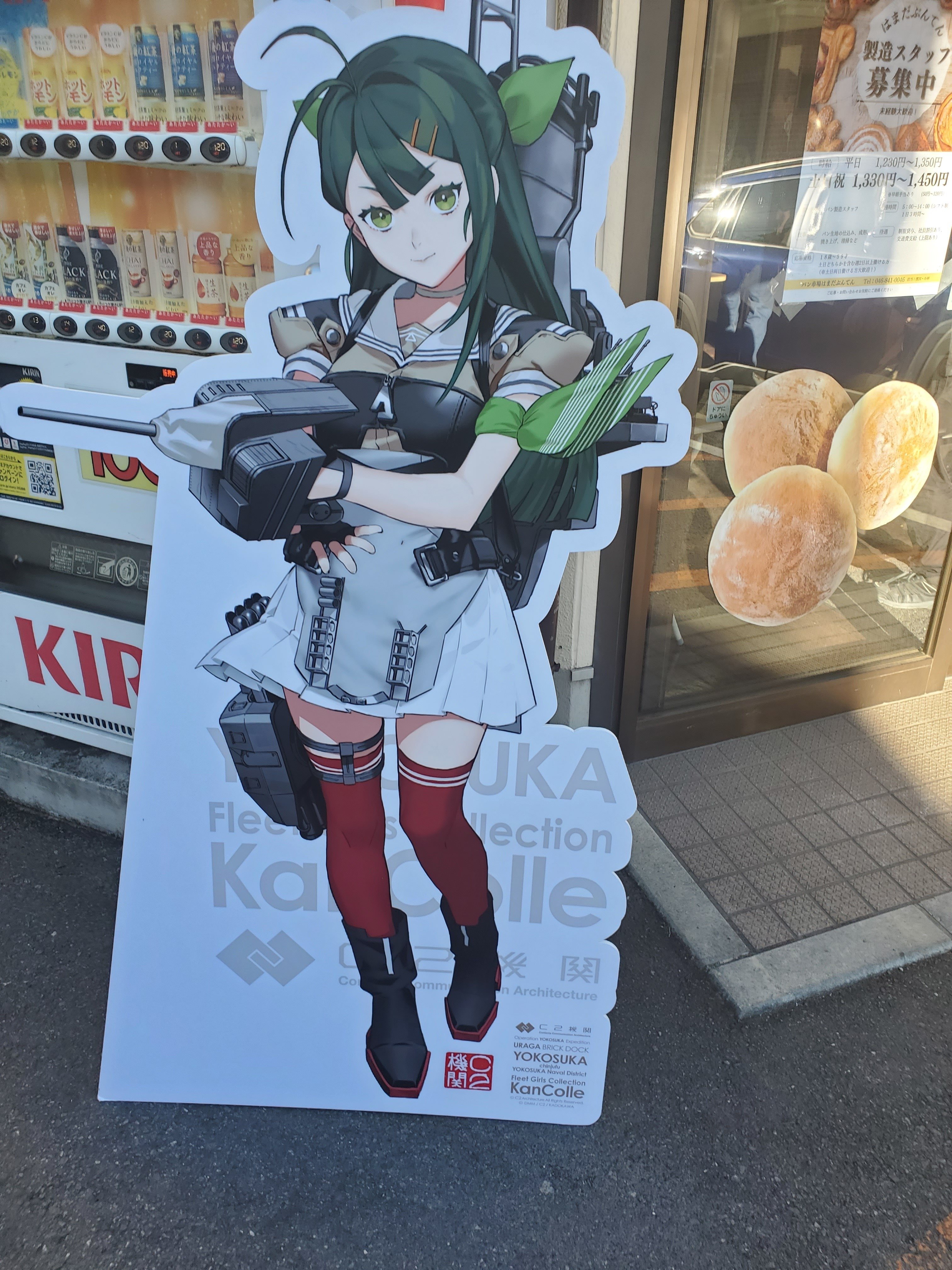 艦これ」公式コラボin横須賀鎮守府に参加してみました❗②｜大石主税