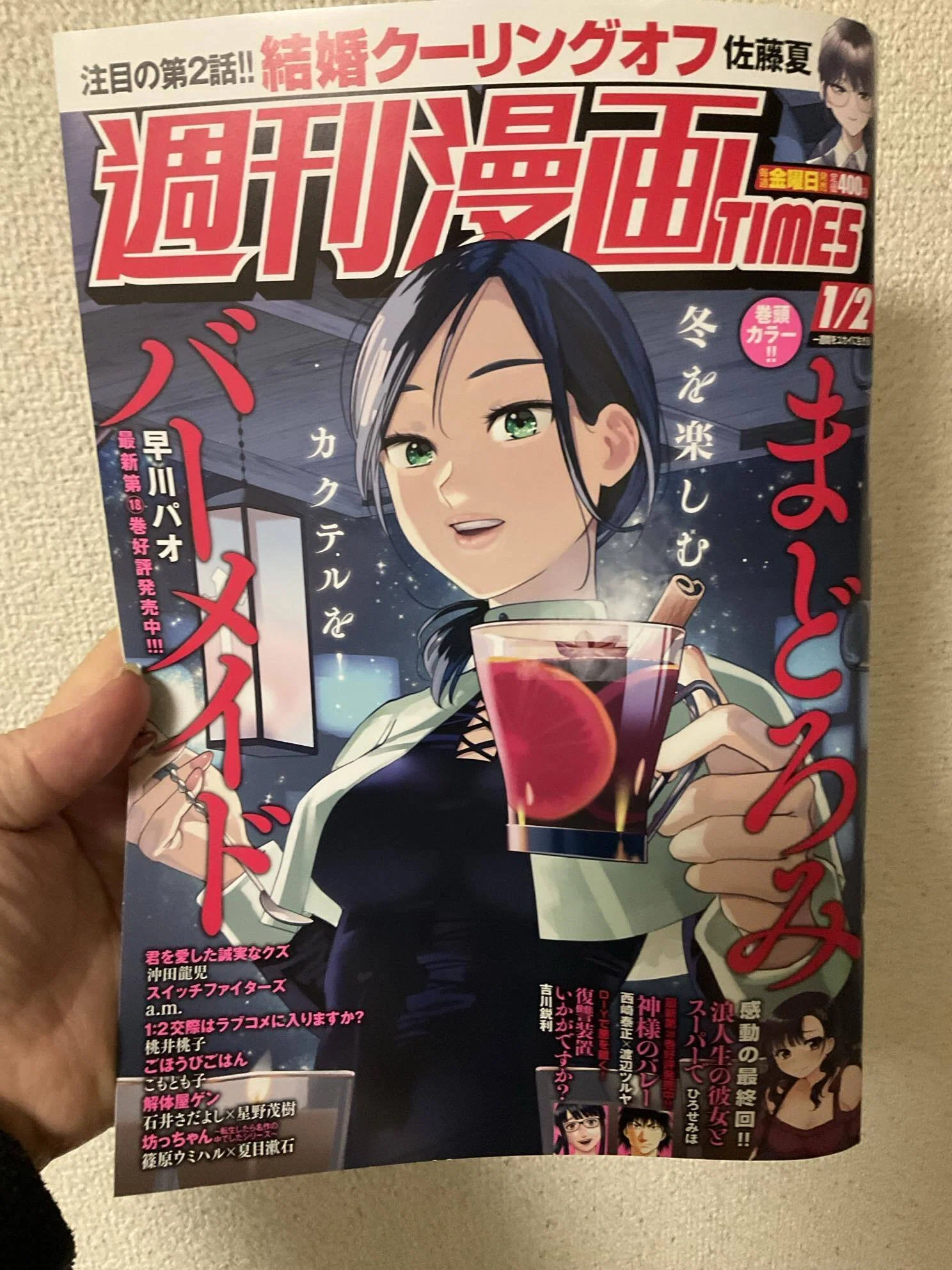 本日発売】週刊漫画TIMES「浪人生の彼女とスーパーで」最終回！｜寺島ヒロ