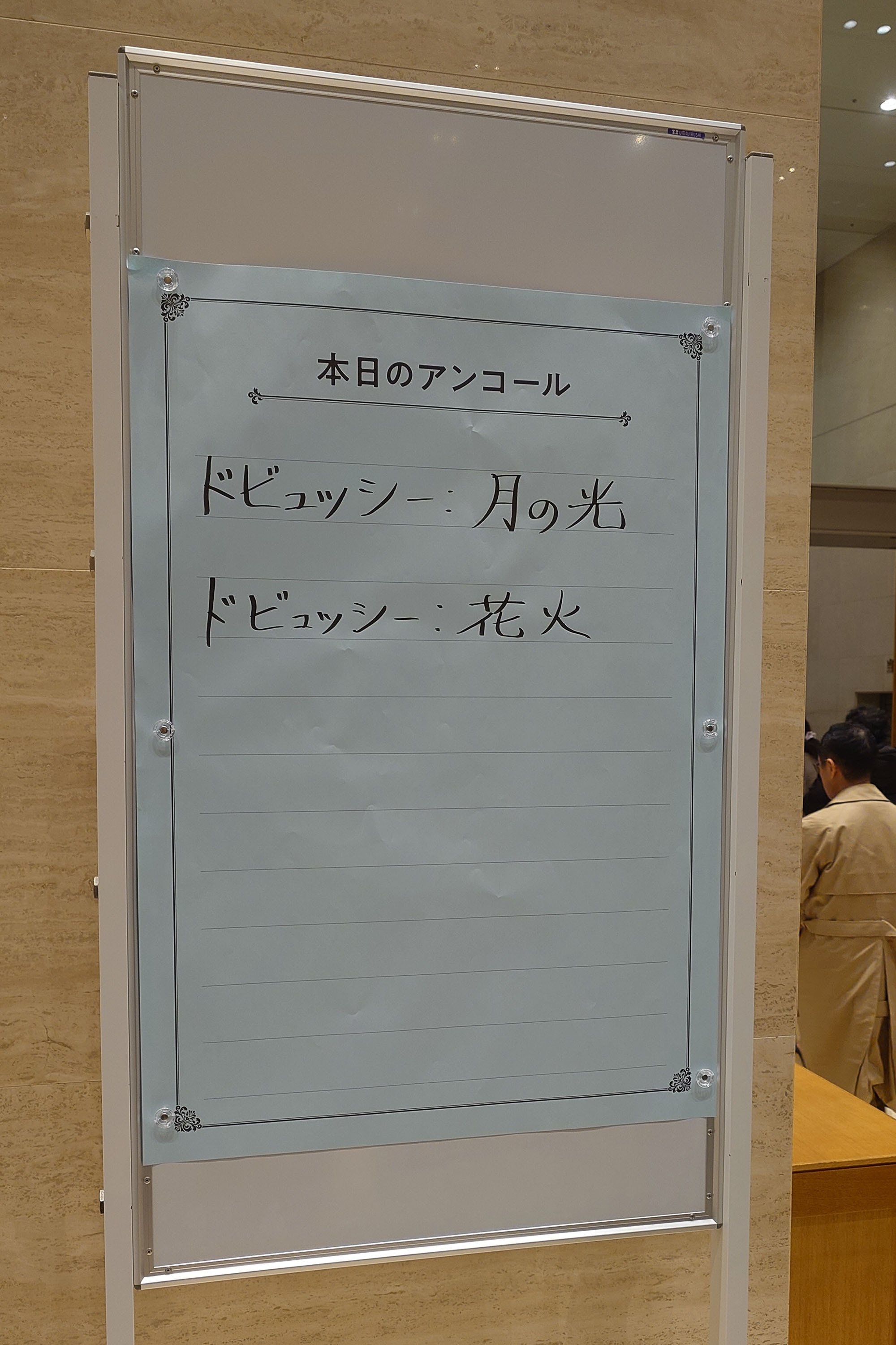 クリスチャン・ツィメルマンさんの 2025年ピアノ・リサイタル日本公演