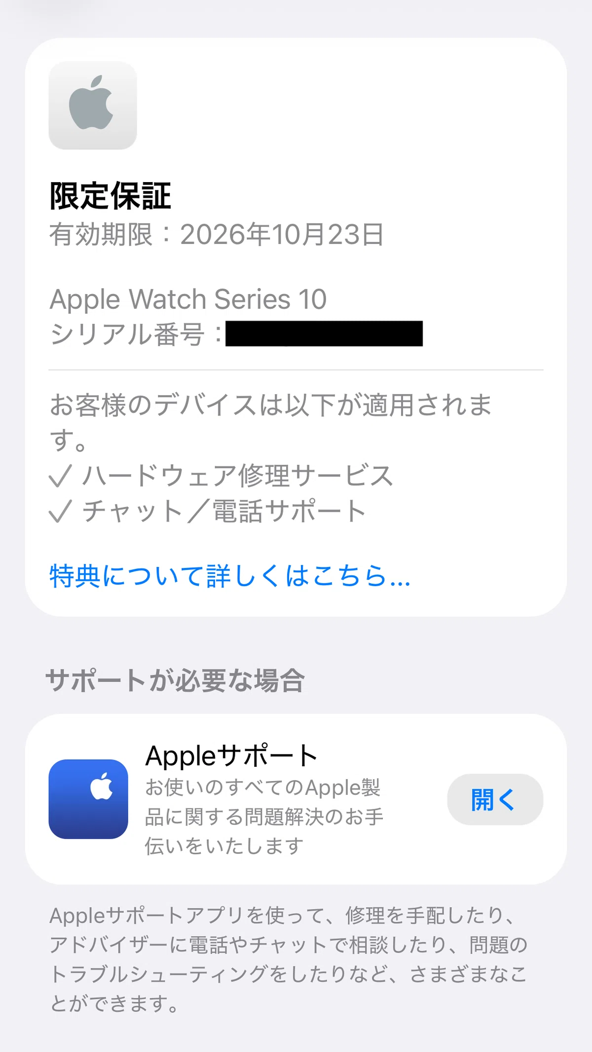 AppleWatchはAmazonでの購入」をオススメする2つの理由｜ゆきてく