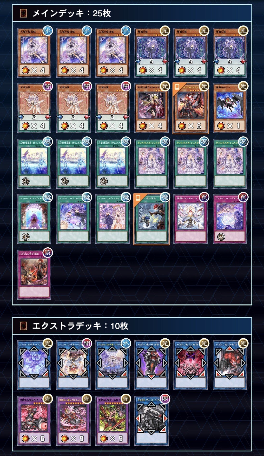 遊戯王OCG】ヴァルモニカデッキを作ろう｜みどりいろ