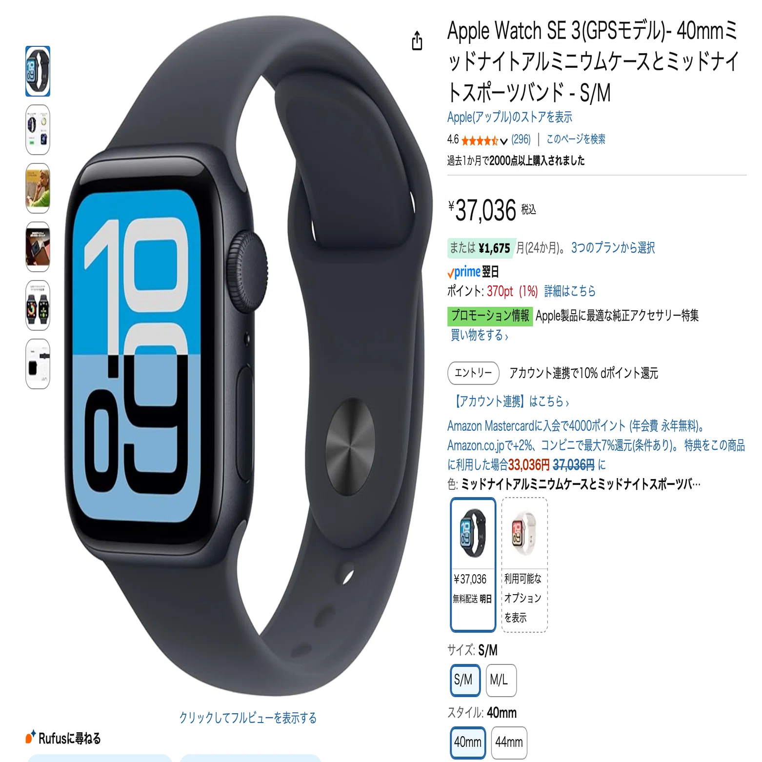 AppleWatchはAmazonでの購入」をオススメする2つの理由｜ゆきてく