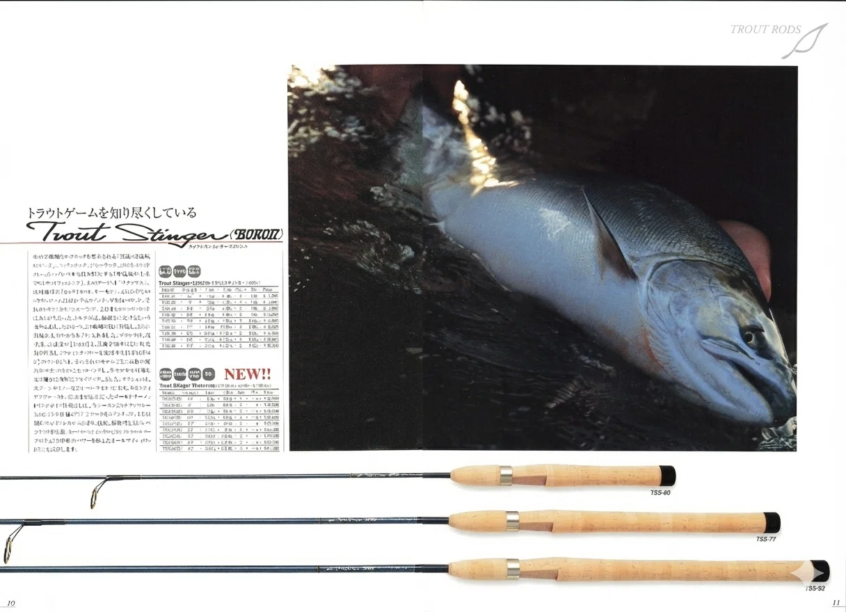 UFMウエダ【消えた釣具メーカー#01】｜東日本釣り文化研究所