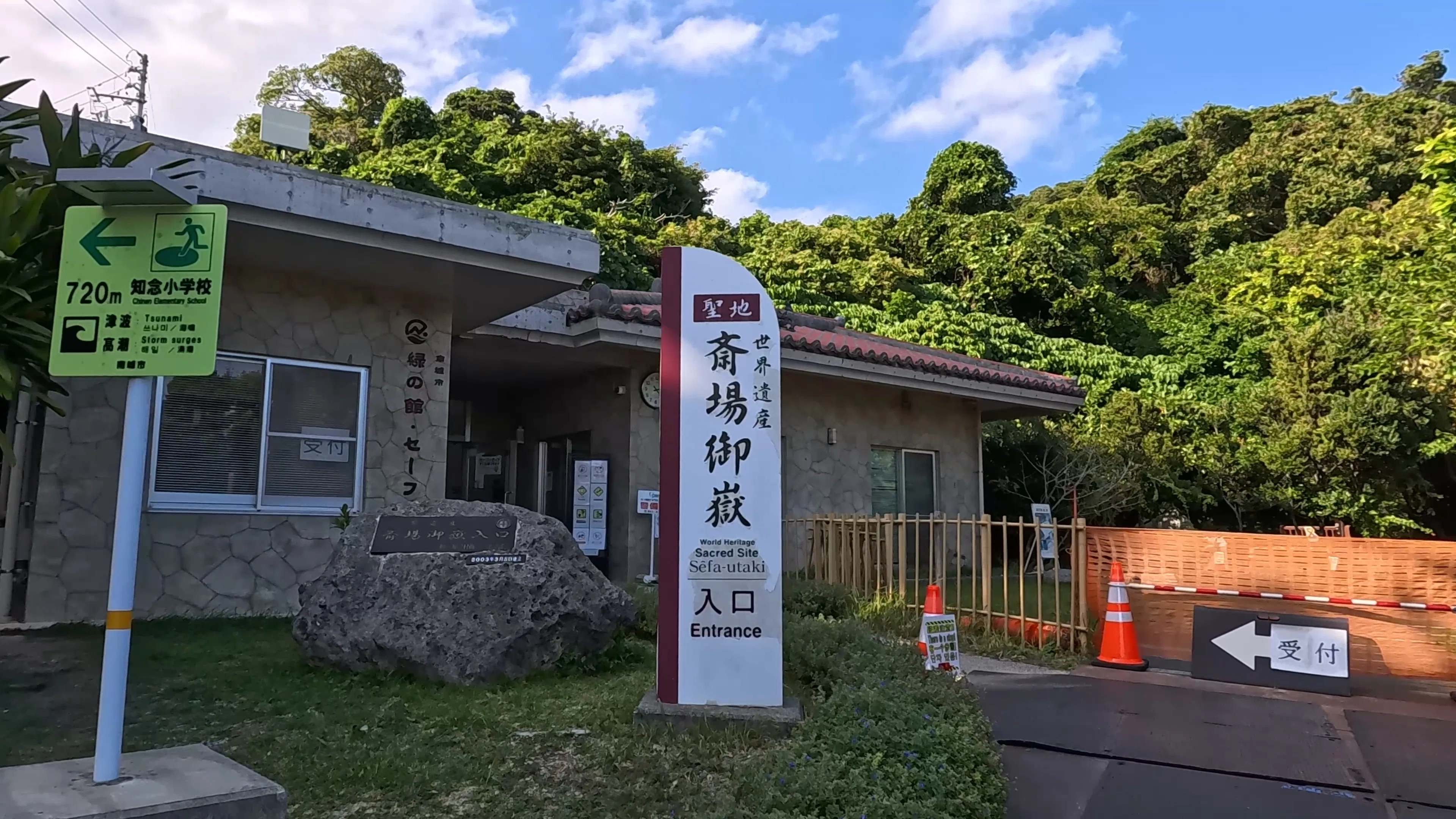 沖縄・女一人旅 \車なしでも大満喫！//【南城市】斎場御嶽