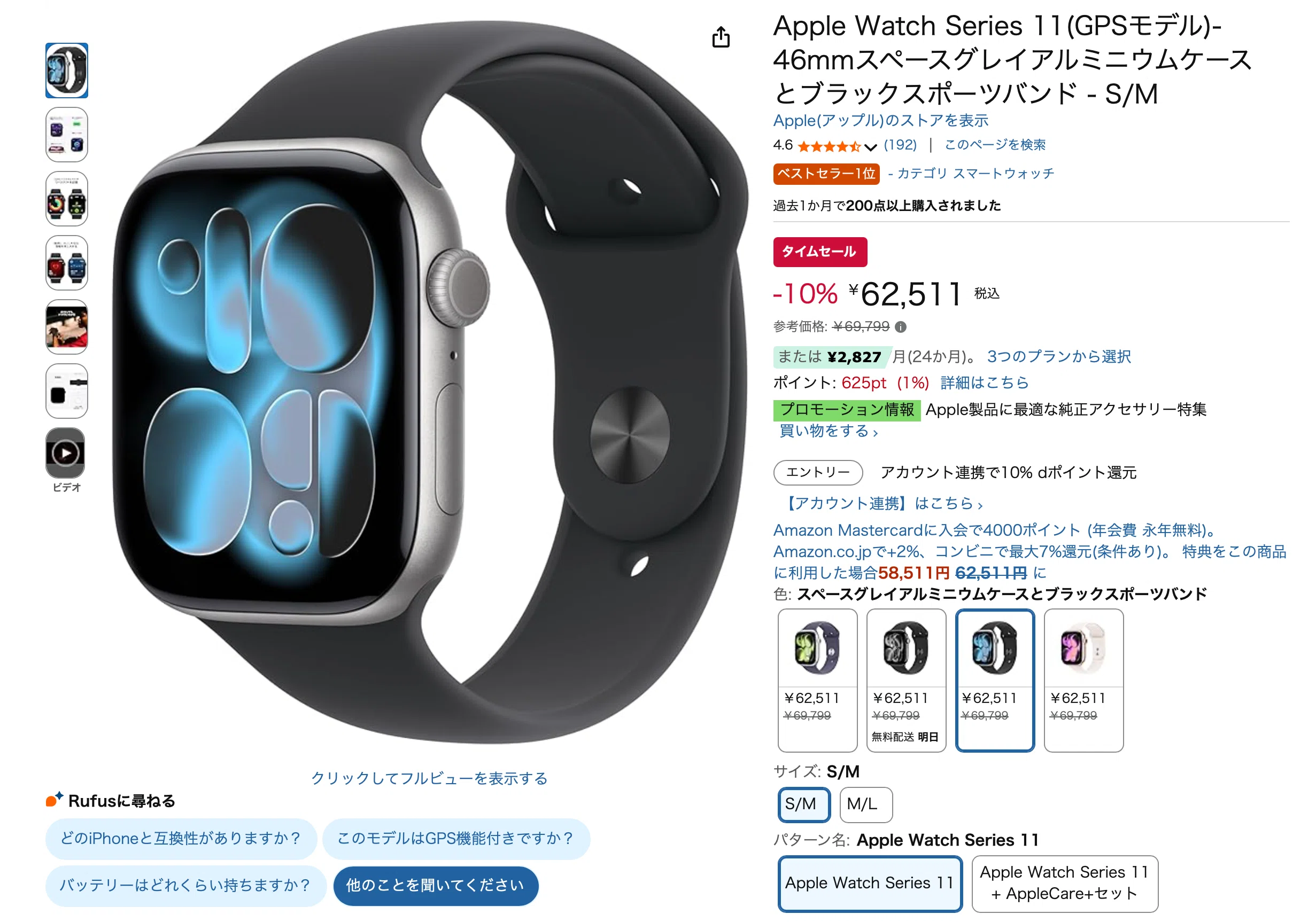 来年07/24まで保証有　購入される方のみいいねください　Apple Watch AppleWatchはAmazonでの購入」をオススメする2つの理由｜ゆきてく
