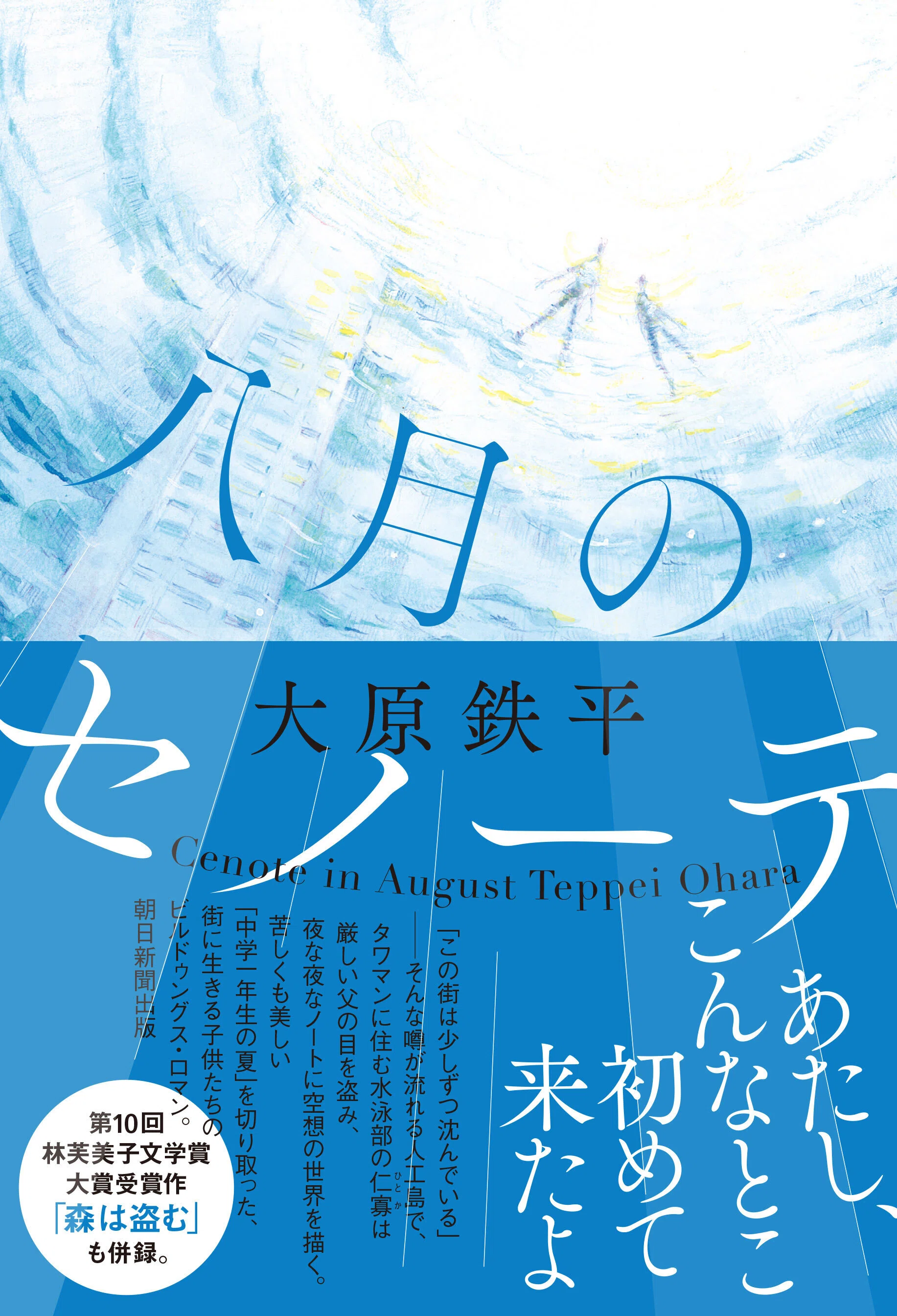 読書の秋2025」投稿コンテスト、朝日新聞出版の結果発表！｜web TRIPPER