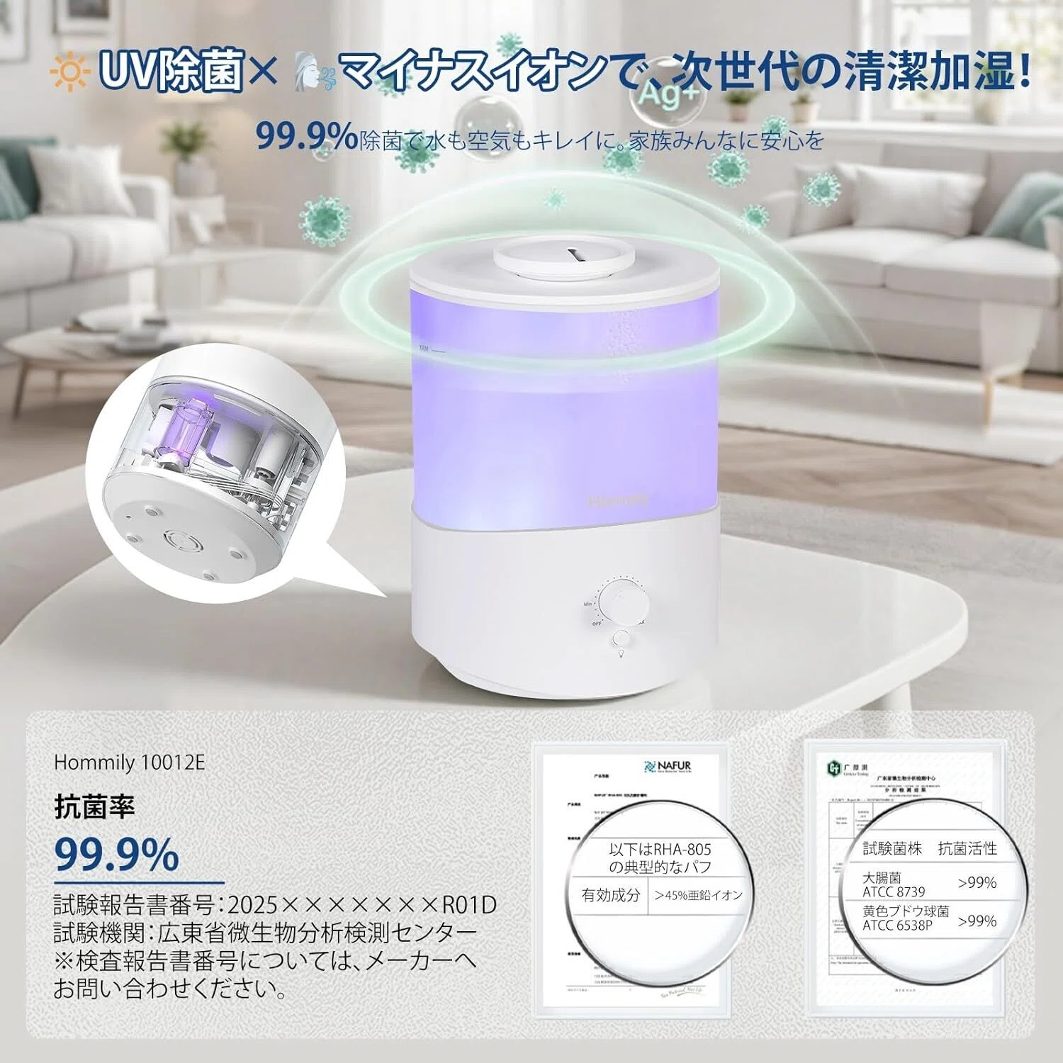 本音レビュー】Hommily 加湿器 大容量 3L【2025年最新 UV×マイナス