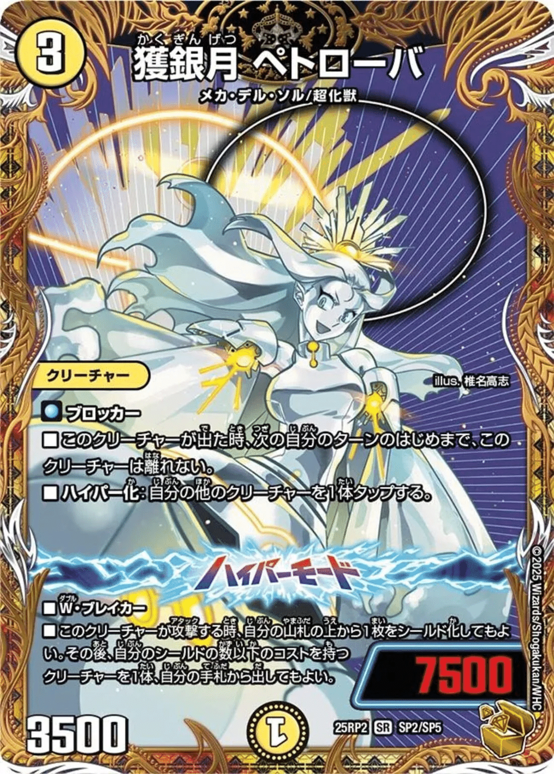 天門のレートがどんどん高くなっている件。｜アイスティーに潜む野獣