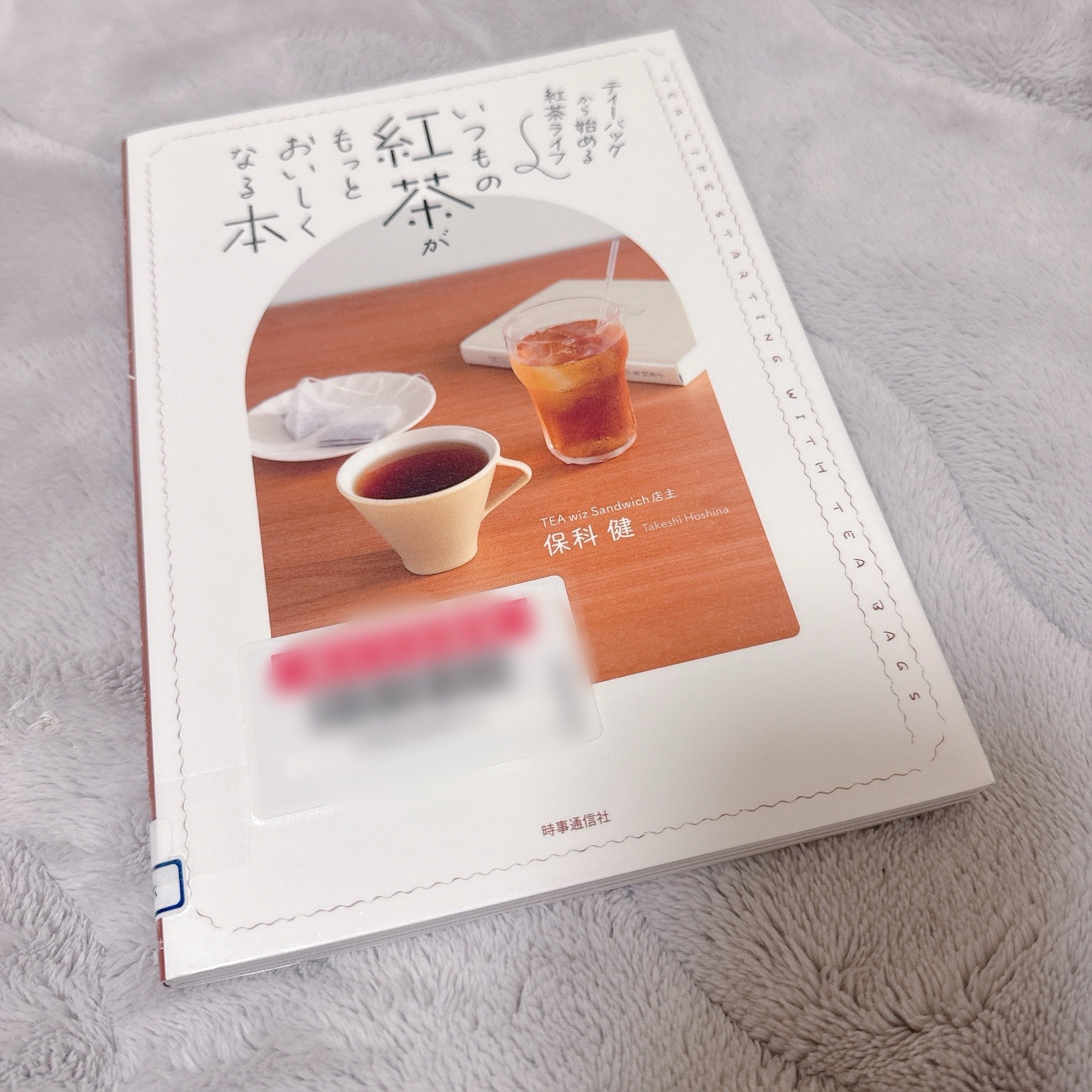 紅茶のお話｜ねこのしっぽ