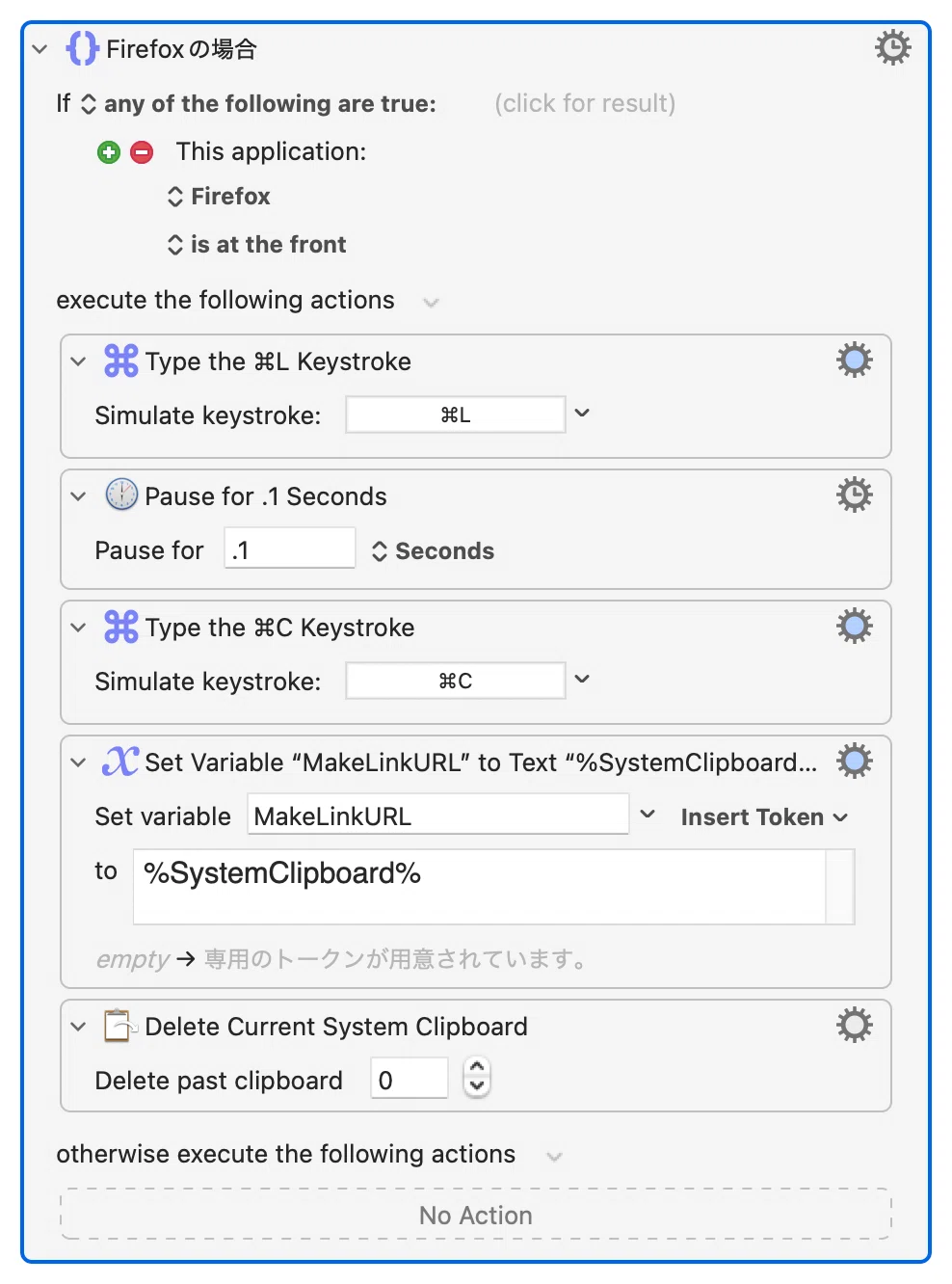 Keyboard Maestro】ブラウザーごとにURLを取得する｜DTP Transit 別館