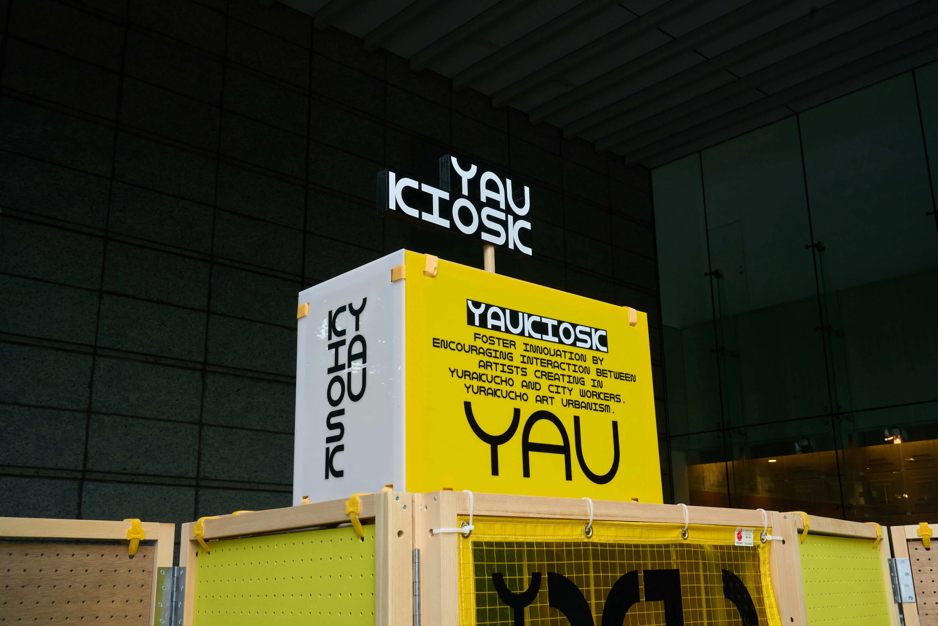 速い！凄い！大丸有の“額装自販機”？ 〜YAU KIOSK vol01 GC magazine