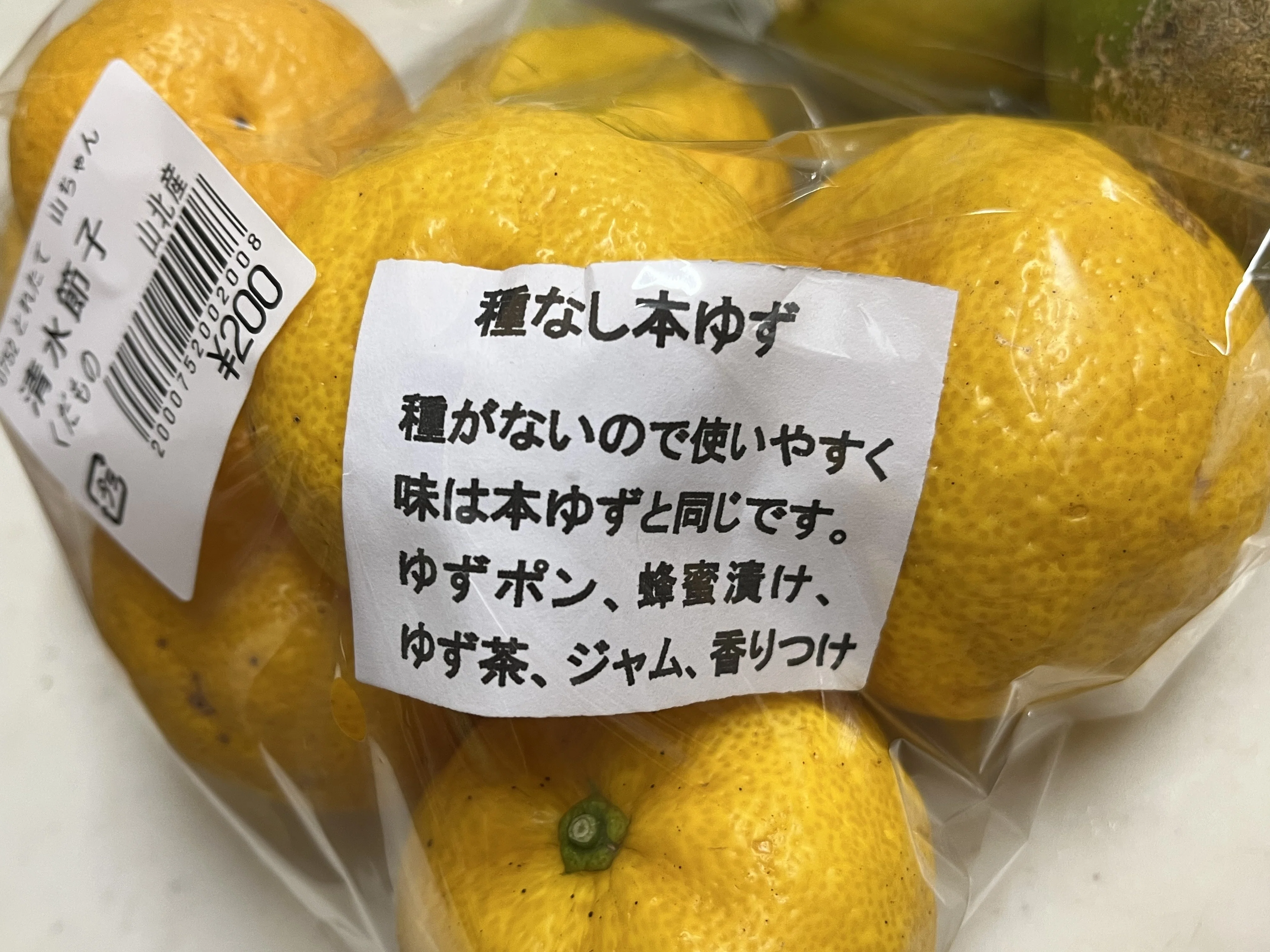おうちで漬物・保存食】#56 ファスナー袋で柚子大根（保存は冷蔵10日