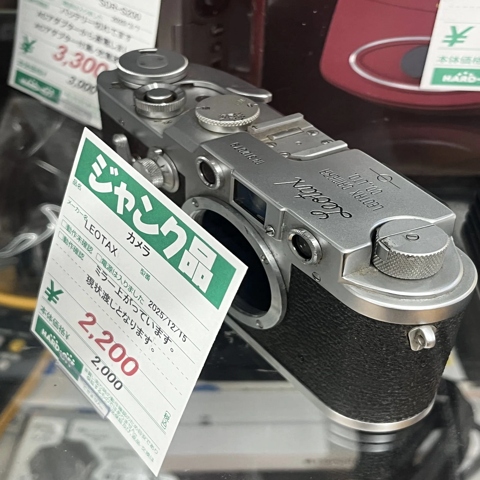 Leotax LV2 ～コピーライカ～ の救出 ｜らいだぁ～