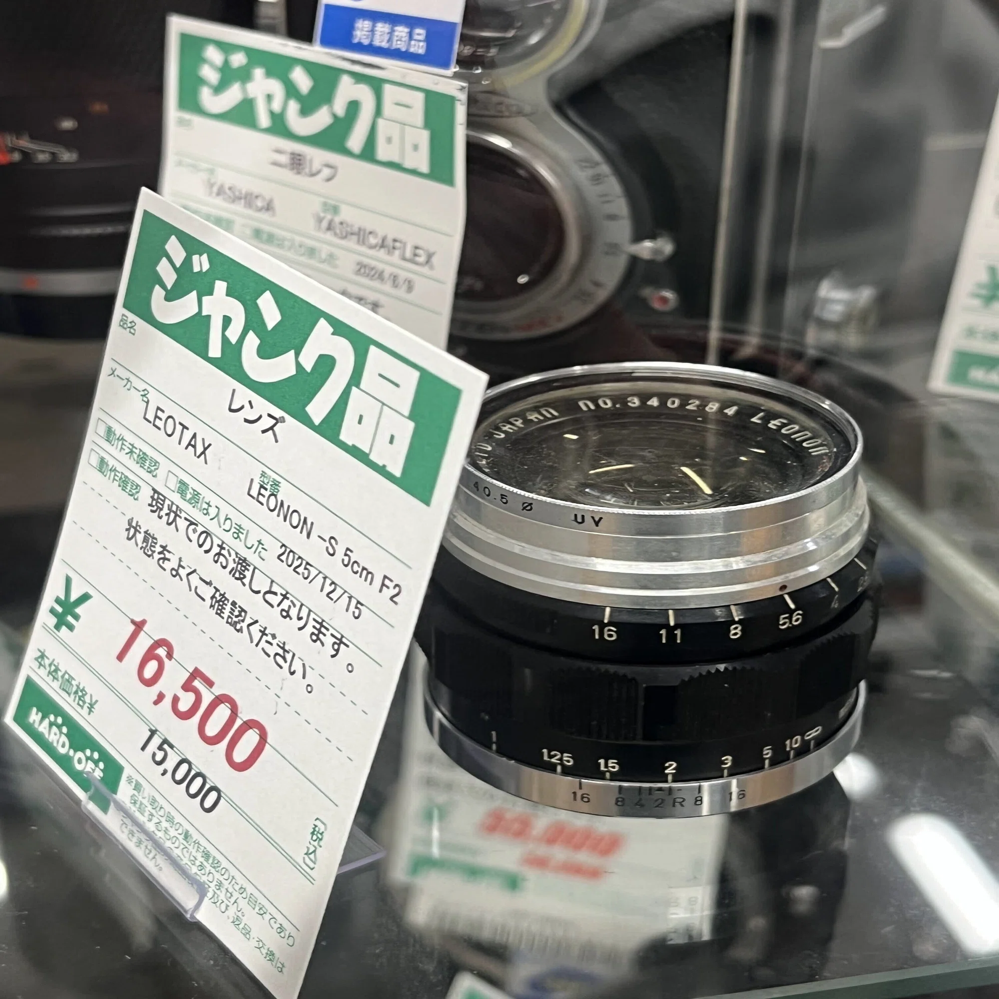 Leotax LV2 ～コピーライカ～ の救出 ｜らいだぁ～