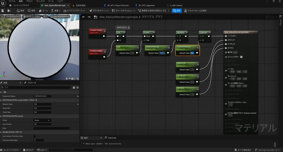 UE5 Stylized Rendering a Simple｜FeoSat