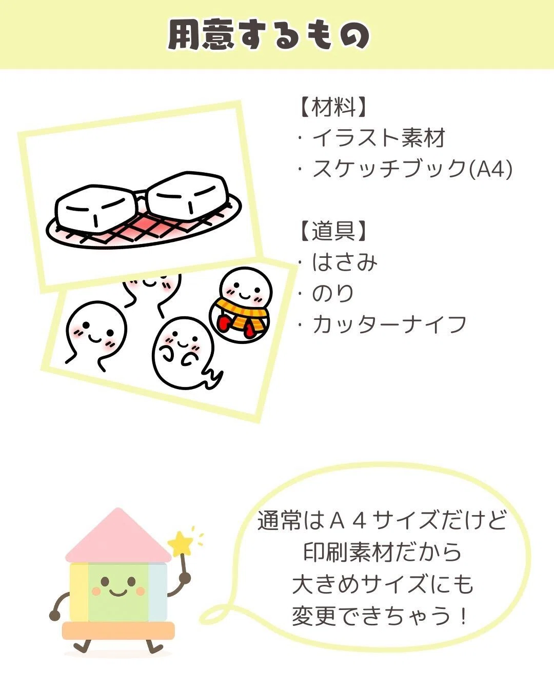 3：1【スケッチブックシアター】おもちはどっち？｜YT ほいく工房