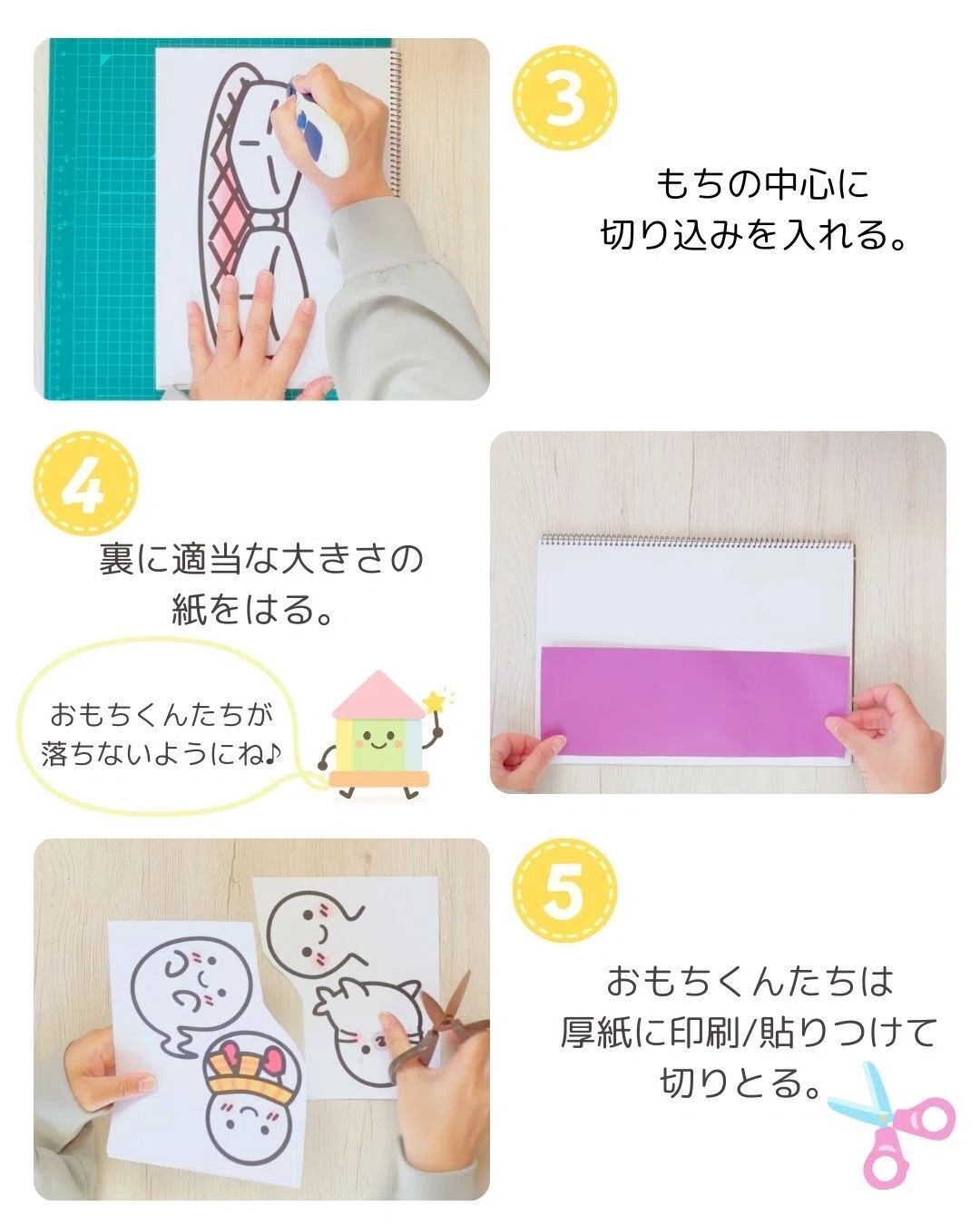 3：1【スケッチブックシアター】おもちはどっち？｜YT ほいく工房